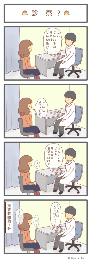 f:id:hinataaoi:mole episode