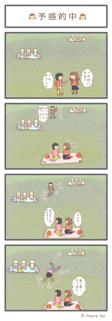f:id:hinataaoi:excursion episode f:id:hinataaoi:excursion episode