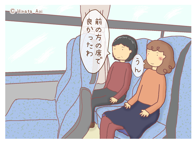 f:id:hinataaoi:one-day bus tour f:id:hinataaoi:one-day bus tour