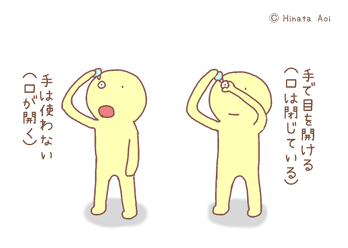f:id:hinataaoi:eye drops 2