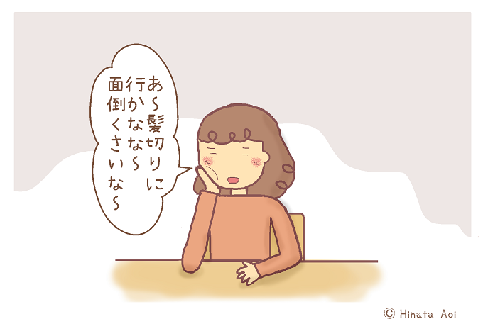 f:id:hinataaoi:Reservation f:id:hinataaoi:20170304144629p:plain