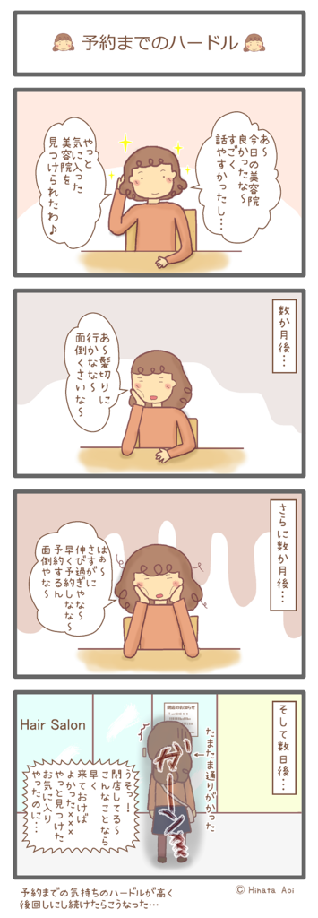 f:id:hinataaoi:Reservation episode f:id:hinataaoi:20170304144640p:plain