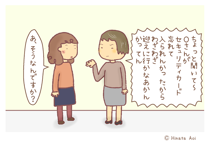 f:id:hinataaoi:Things left behind f:id:hinataaoi:20170310164042p:plain