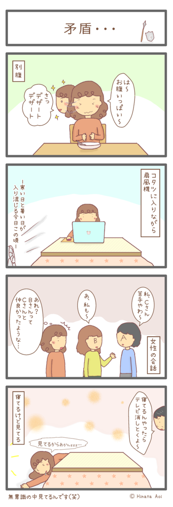 f:id:hinataaoi:20170501160434p:plain