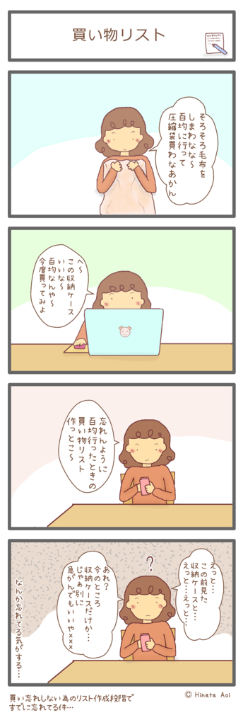 f:id:hinataaoi:20170504003750p:plain