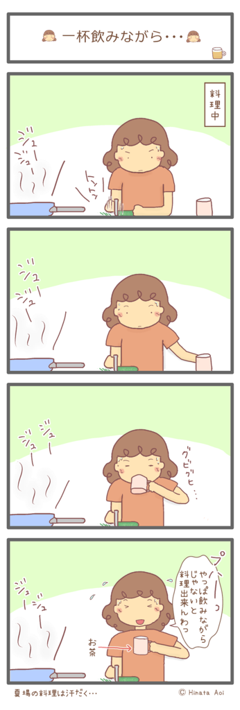 f:id:hinataaoi:20170705165953p:plain