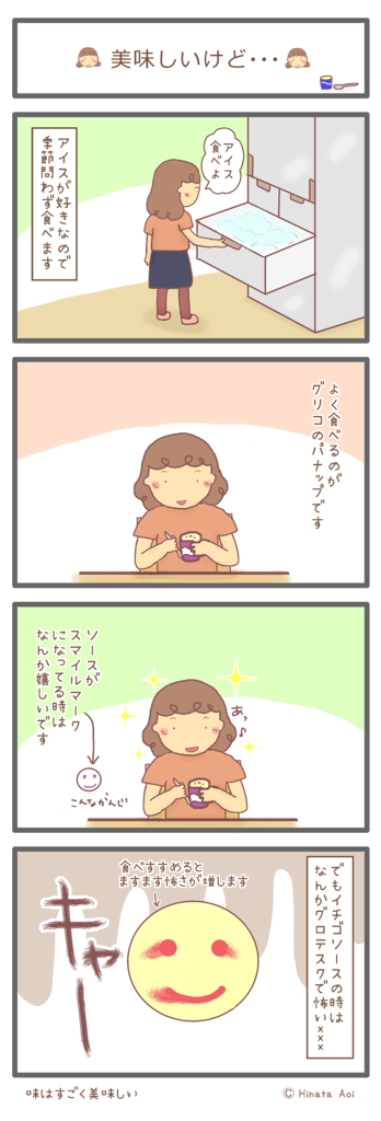 f:id:hinataaoi:20170730014818p:plain