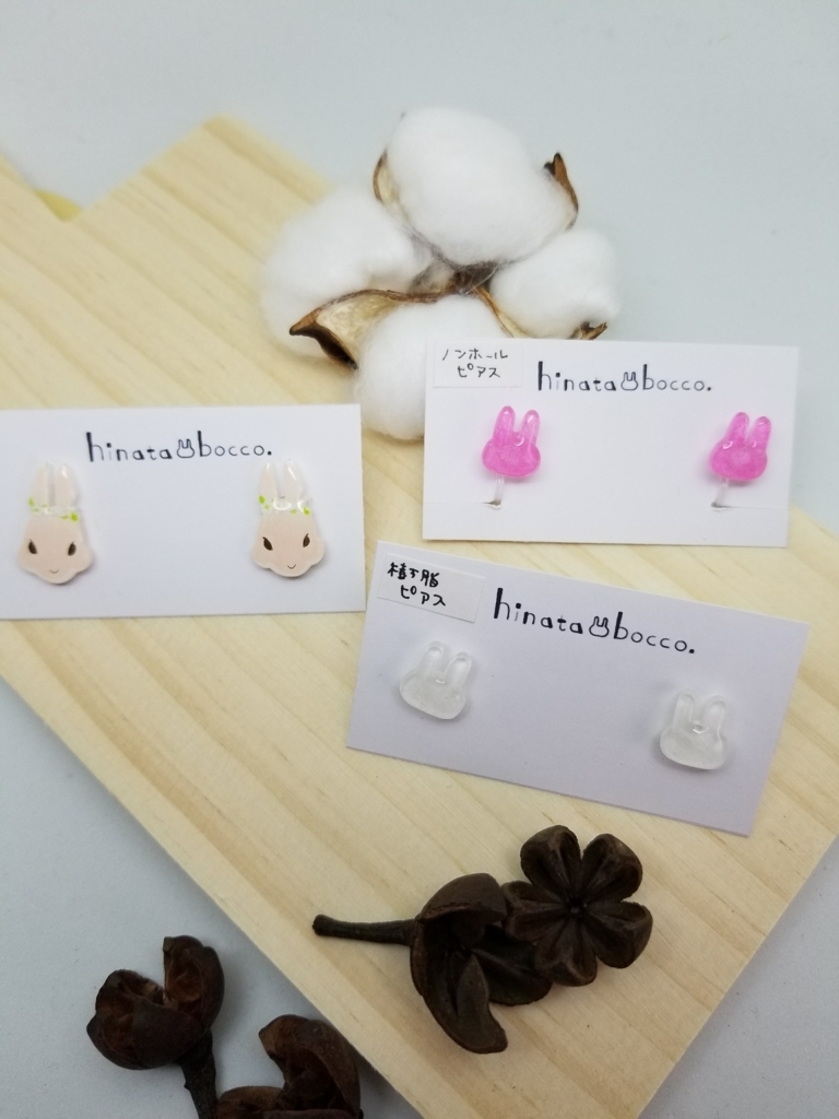 f:id:hinatabocco2:20180319190335j:plain