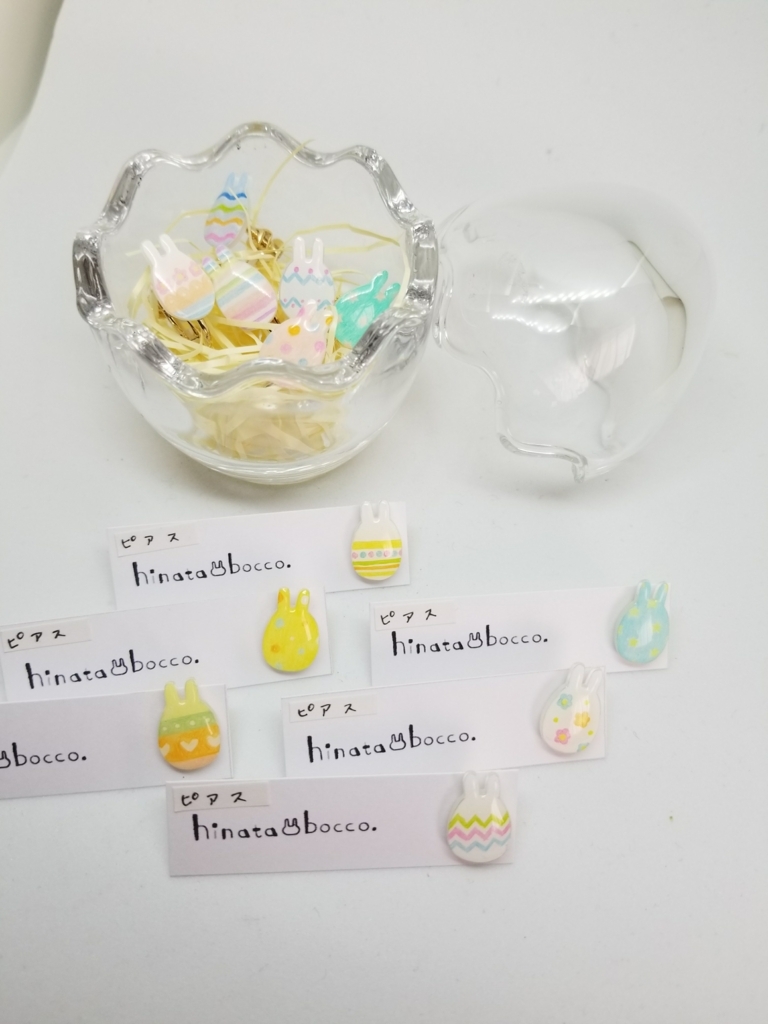 f:id:hinatabocco2:20180319190425j:plain