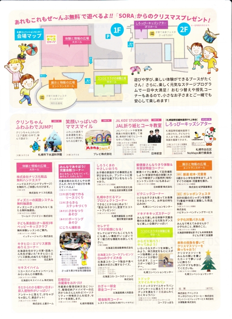 f:id:hinatabokkonouta:20171212204011j:plain f:id:hinatabokkonouta:20171212204011j:plain