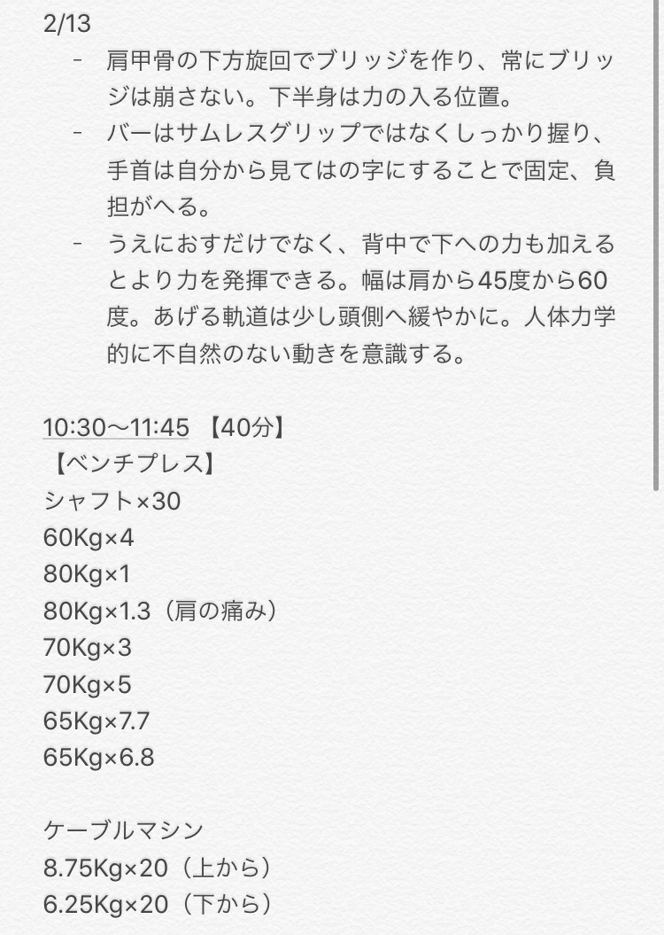 f:id:hinataboy-1026:20200215000327j:image f:id:hinataboy-1026:20200215000327j:image