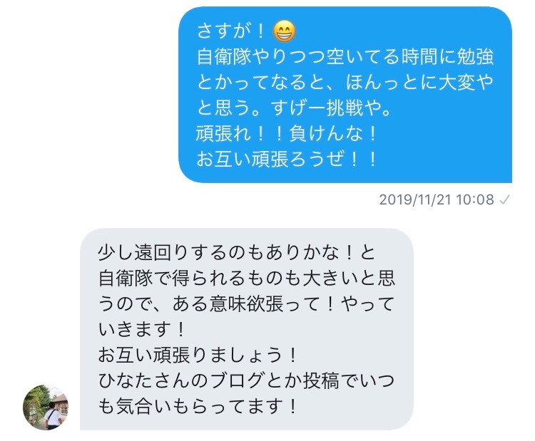 f:id:hinataboy-1026:20200218111000j:image f:id:hinataboy-1026:20200218111000j:image