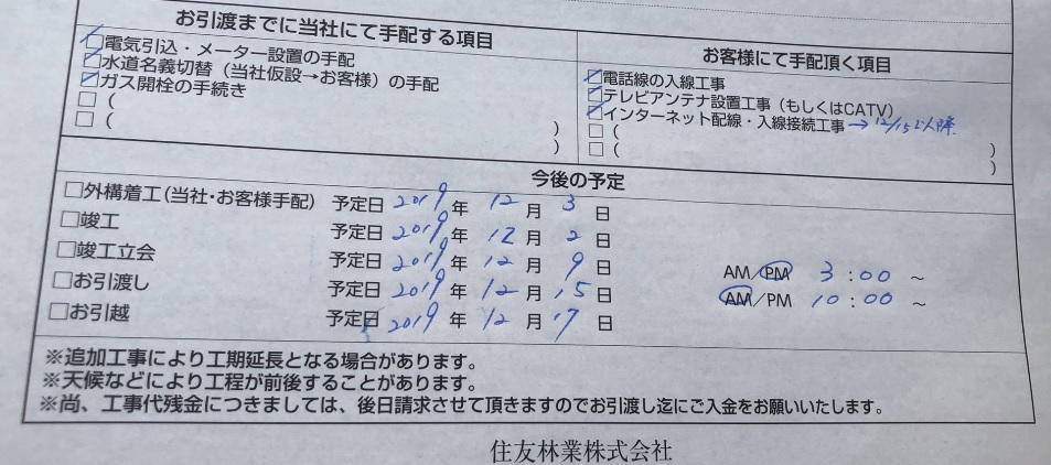 f:id:hinatahima:20191119143141j:plain