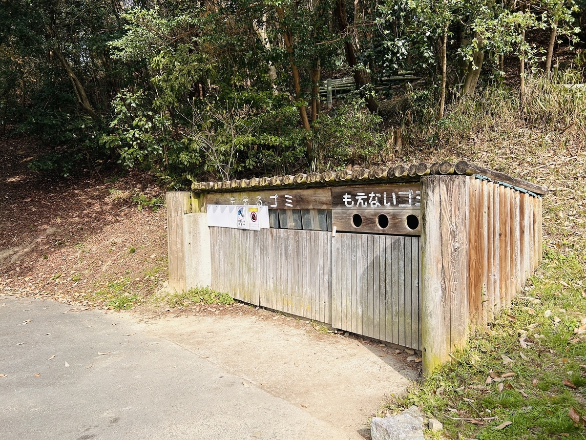 錦織公園・ごみ箱