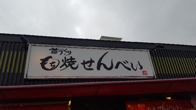 f:id:hinatanoyou:20190321152503j:image