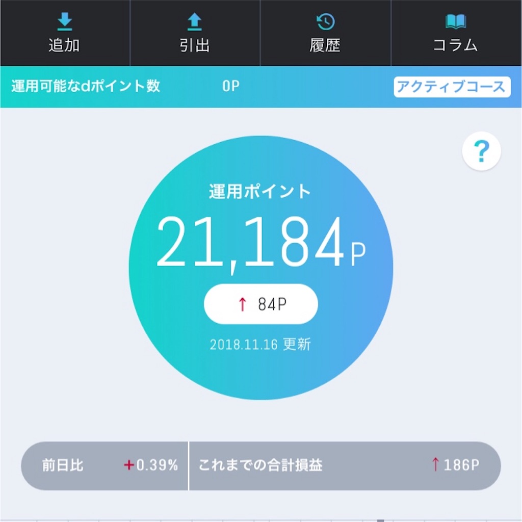 f:id:hinatappokapoka:20181116190211j:image f:id:hinatappokapoka:20181116190211j:image