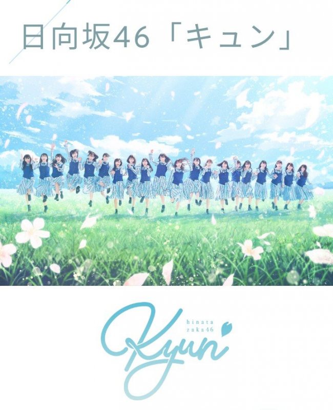 f:id:hinatazaka46:20190419162532j:plain f:id:hinatazaka46:20190419162532j:plain
