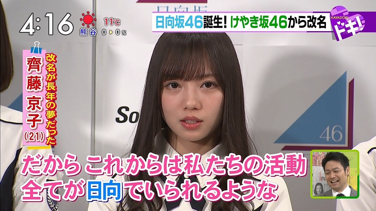 f:id:hinatazaka46:20190419165058j:plain f:id:hinatazaka46:20190419165058j:plain