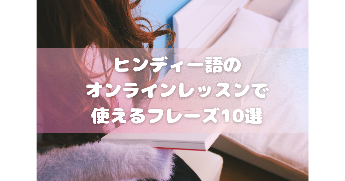デーヴァナーガリーとは 一般の人気 最新記事を集めました はてな