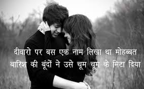 f:id:hindiloveshayari:20180726180154j:plain