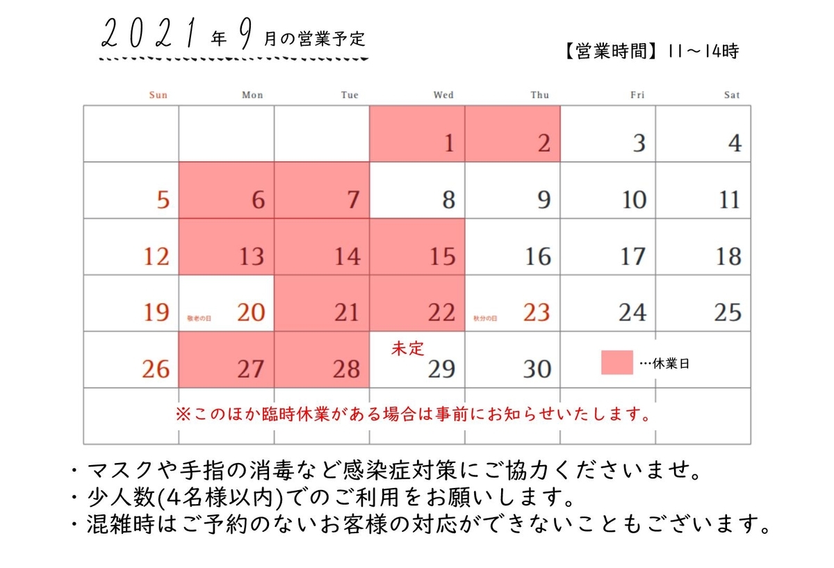 ひねもすのたり