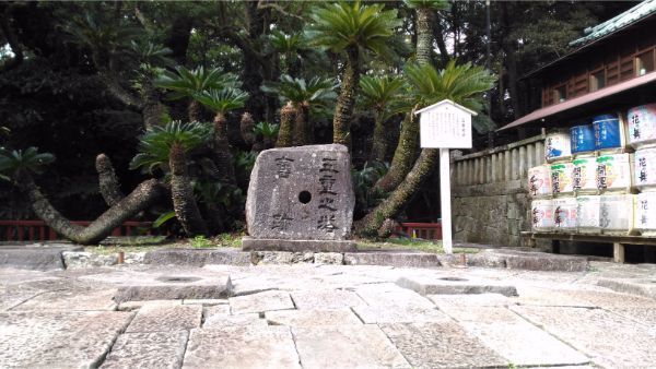 久能山東照宮の五重塔跡