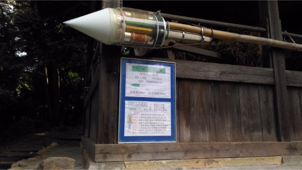 静岡市 草薙神社 皇室の 三種の神器 の伝説の地 甲信寺社宝鑑