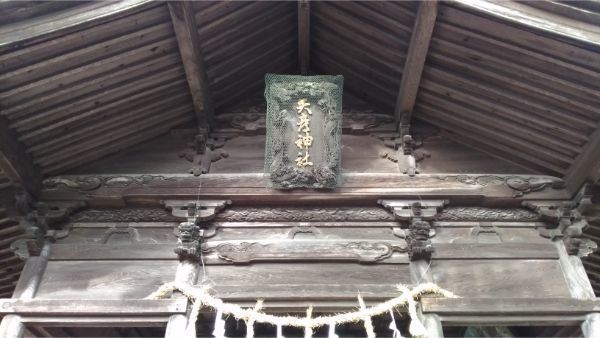 矢彦神社の神楽殿の扁額
