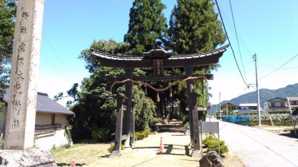 霧原大元神社鳥居