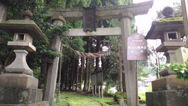 水上八幡神社入口