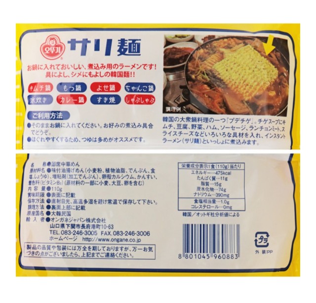 サリ麺で焼きそば 日々の暮らし ときどき韓国旅行