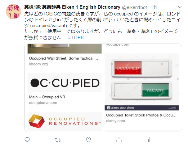 三十路がつぶやく英語のハナシ