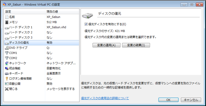 Alcohol 52 をシンプルにインストールする 周回遅れの日記