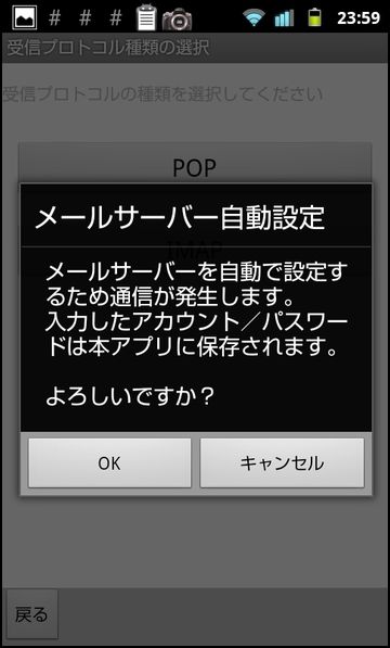 Communicaseでyahoo メールをimapで使う 周回遅れの日記