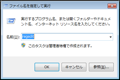 Windows7の標準メディアライティング機能を無効化する 周回遅れの日記