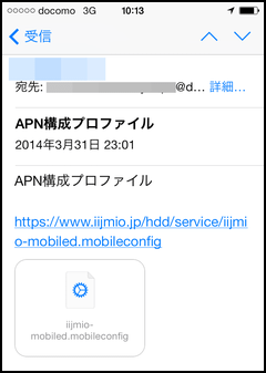 Iphone5sでiijmio Bicsim のapn設定をやってみる 周回遅れの日記