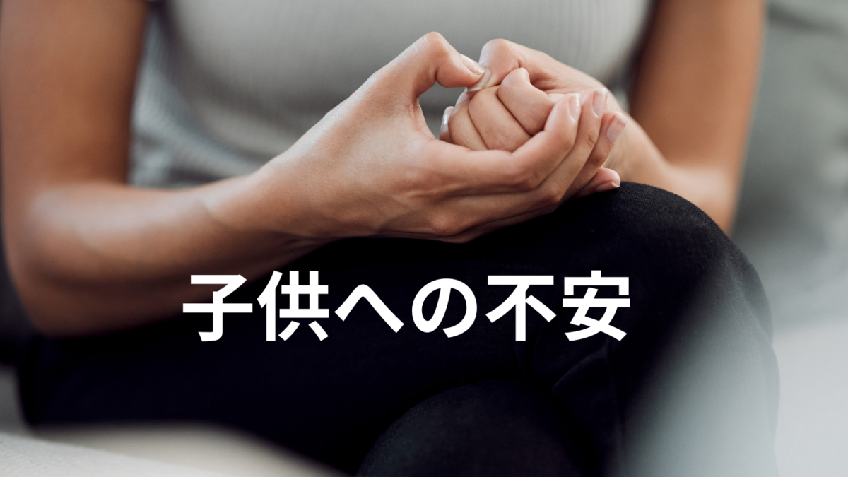 子供学校