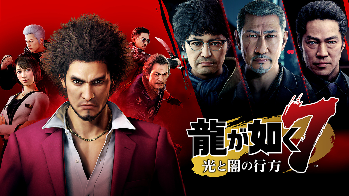龍が如く7 光と闇の行方 感想 Hinoasuno S Diary 龍が如く7 光と闇の行方 感想 Hinoasuno S Diary