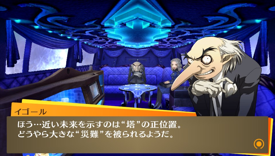 ペルソナ４ ザ ゴールデンをやる Hinoasuno S Diary