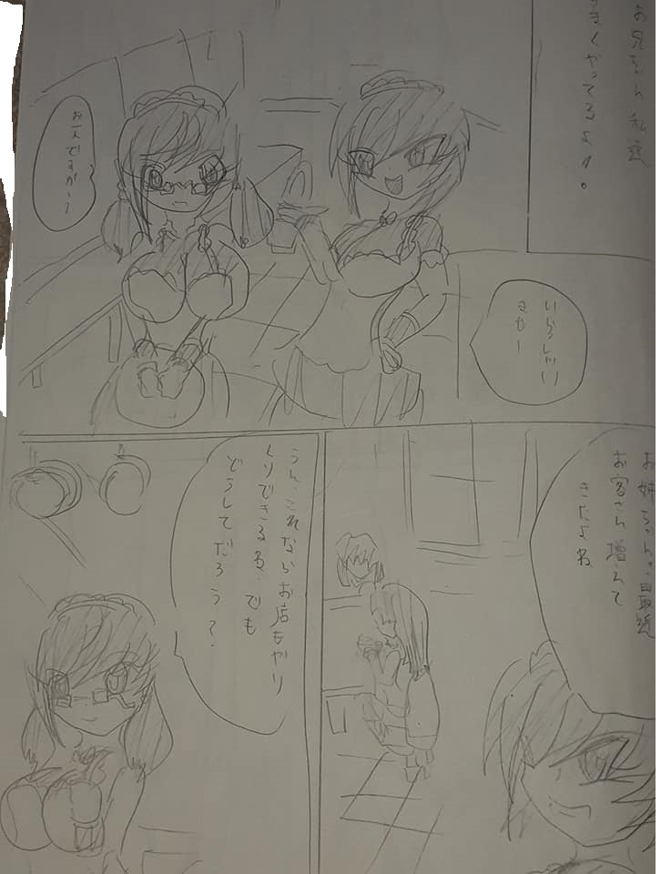 f:id:hinoasuno:20200907004951j:plain