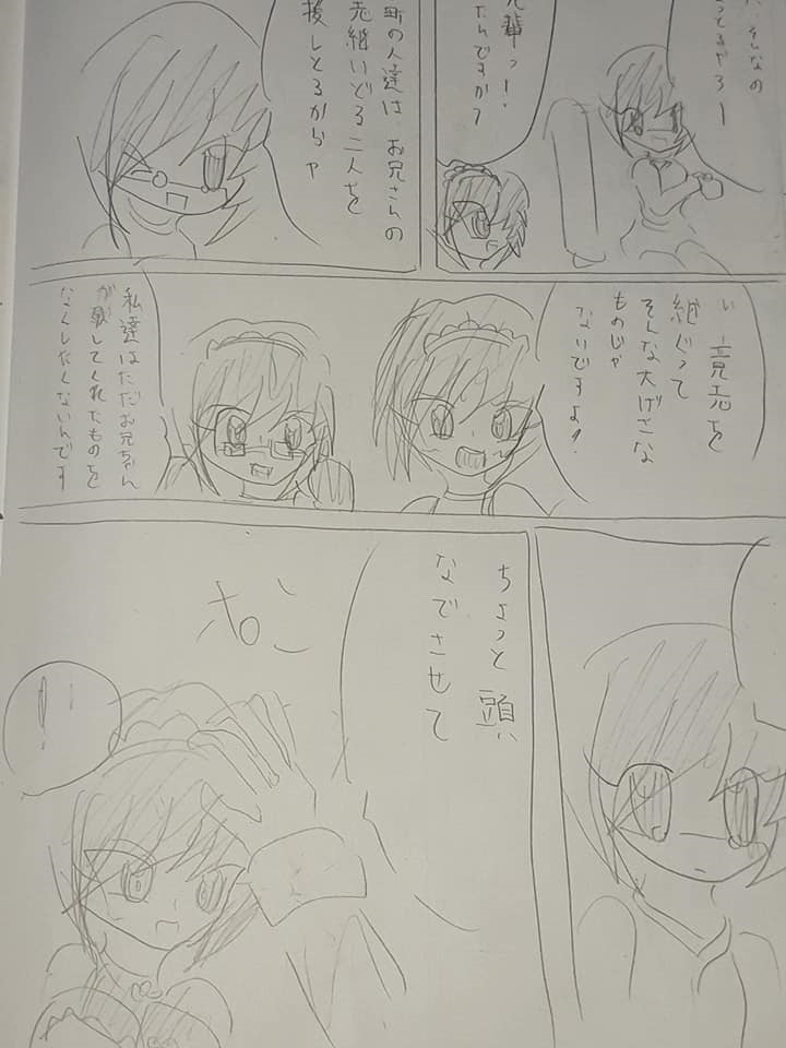 f:id:hinoasuno:20200907005001j:plain