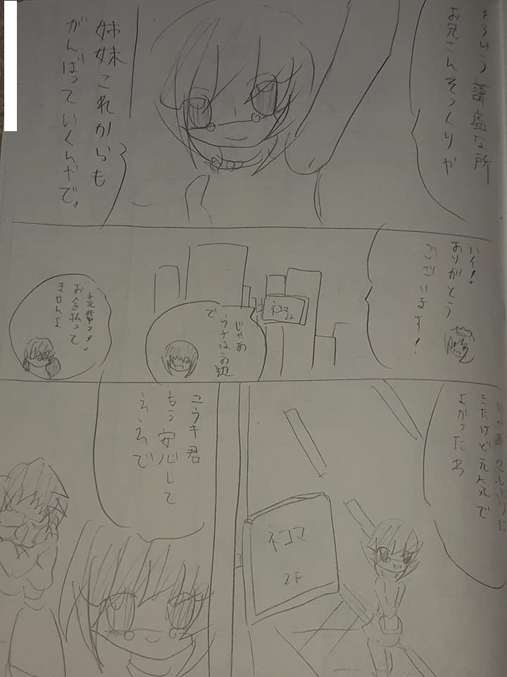 f:id:hinoasuno:20200907005012j:plain
