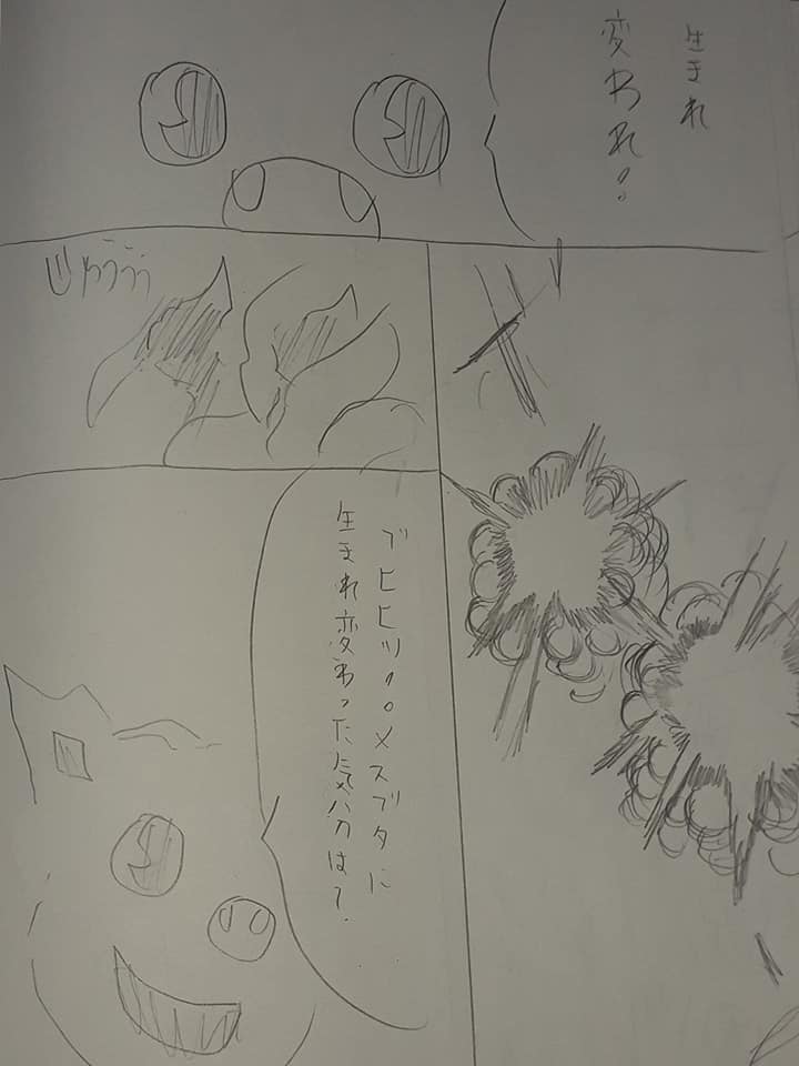 f:id:hinoasuno:20200907005138j:plain