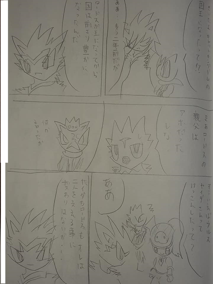 f:id:hinoasuno:20201127084056j:plain