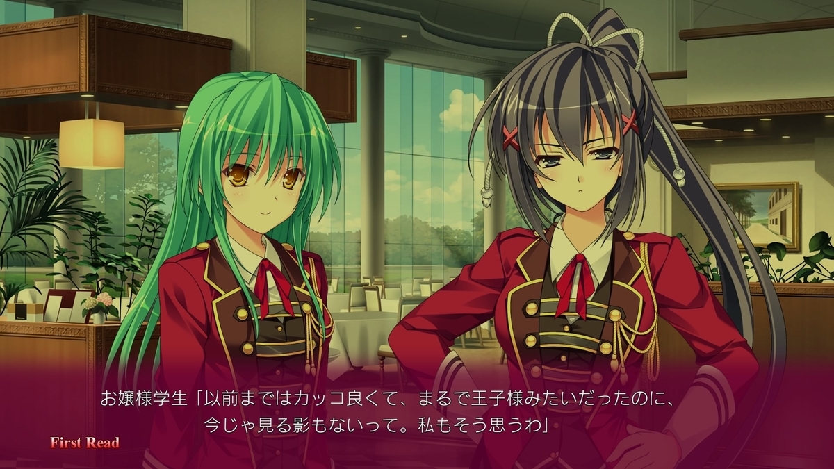 執事が姫 あるじ を選ぶとき 感想 Hinoasuno S Diary