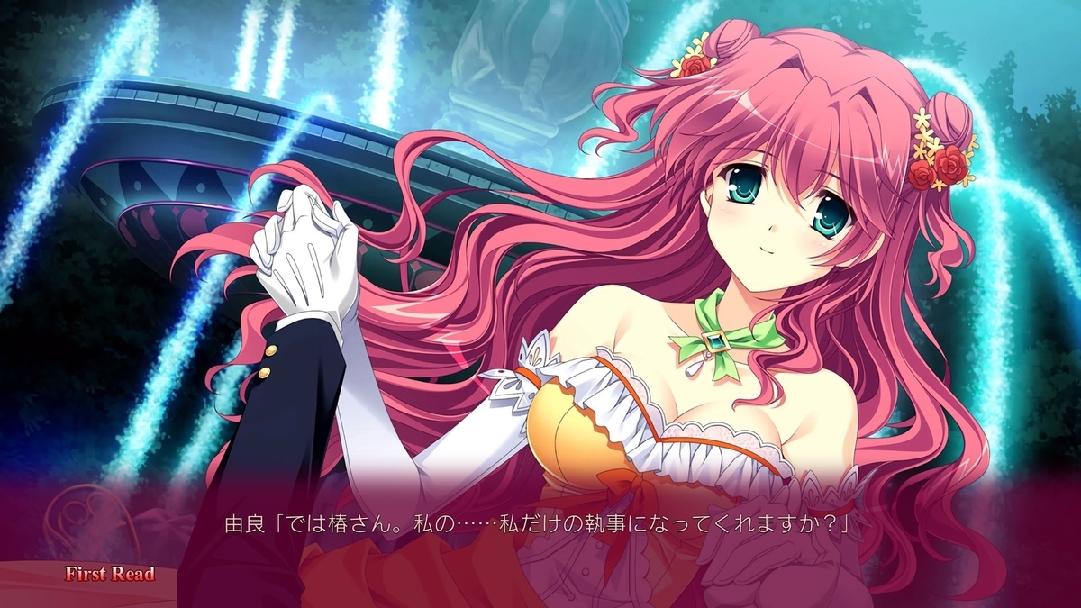 執事が姫 あるじ を選ぶとき 感想 Hinoasuno S Diary