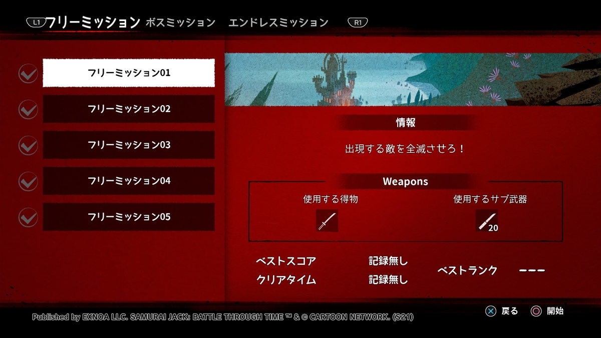 f:id:hinoasuno:20210124170112j:plain