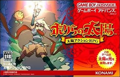 現実とゲームの世界がリンクする ボクらの太陽とは - hinoasuno's diary 現実とゲームの世界がリンクする ボクらの太陽とは - hinoasuno's diary