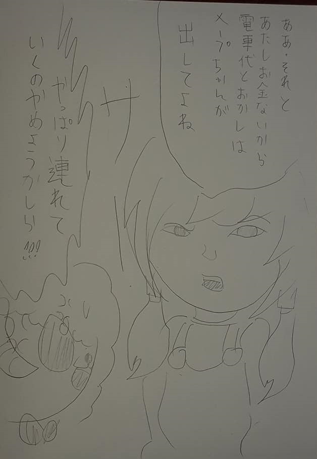 f:id:hinoasuno:20210914185138j:plain