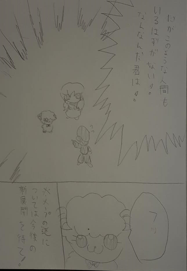 f:id:hinoasuno:20210914185152j:plain
